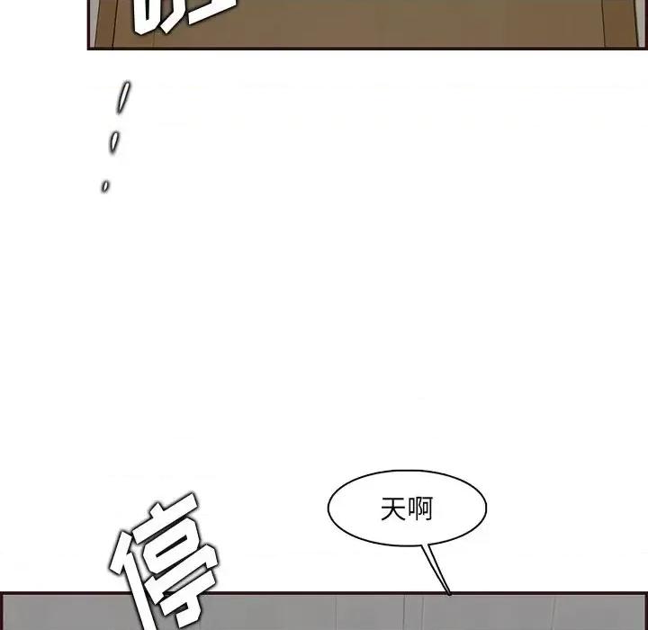 妈妈是女大学生 妈妈是女大学生第 98 话 第108页
