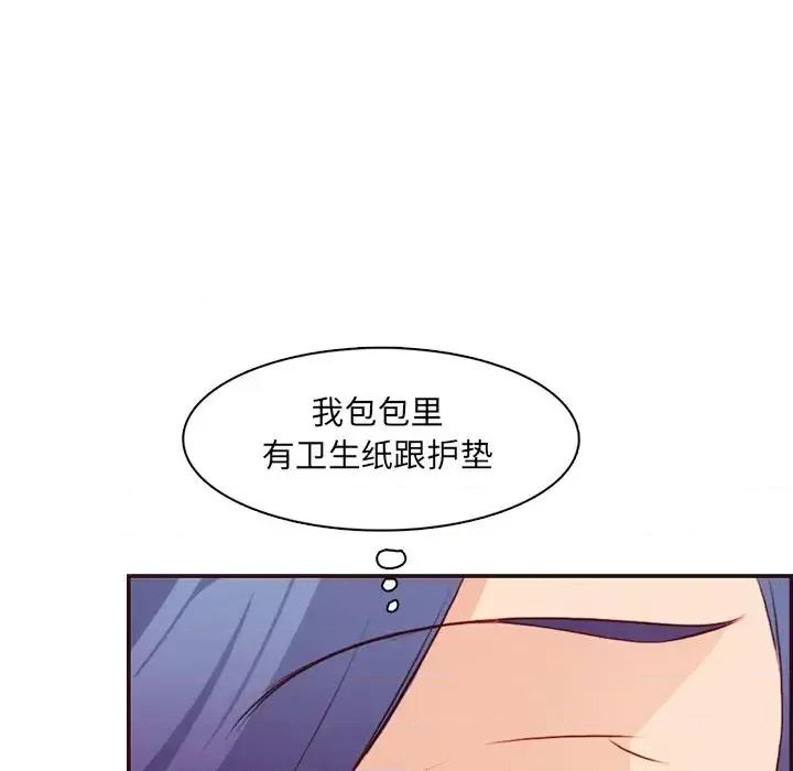妈妈是女大学生 妈妈是女大学生第 98 话 第112页