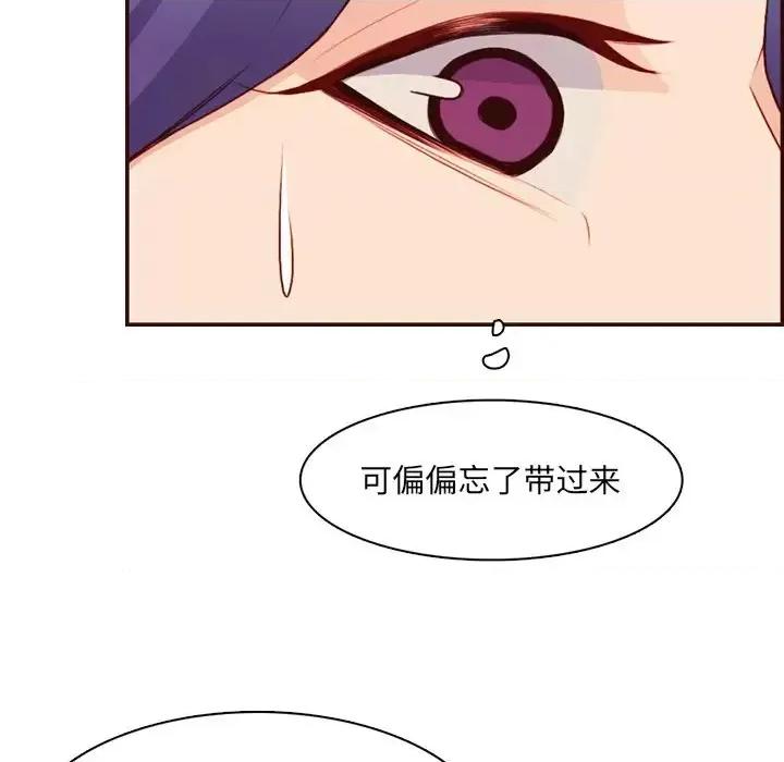 妈妈是女大学生 妈妈是女大学生第 98 话 第113页
