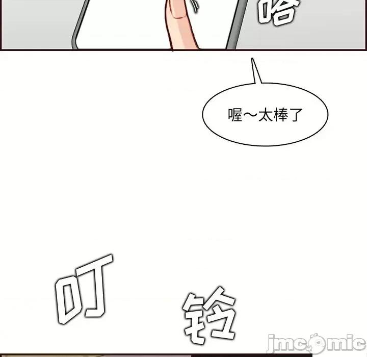 妈妈是女大学生 妈妈是女大学生第 98 话 第115页