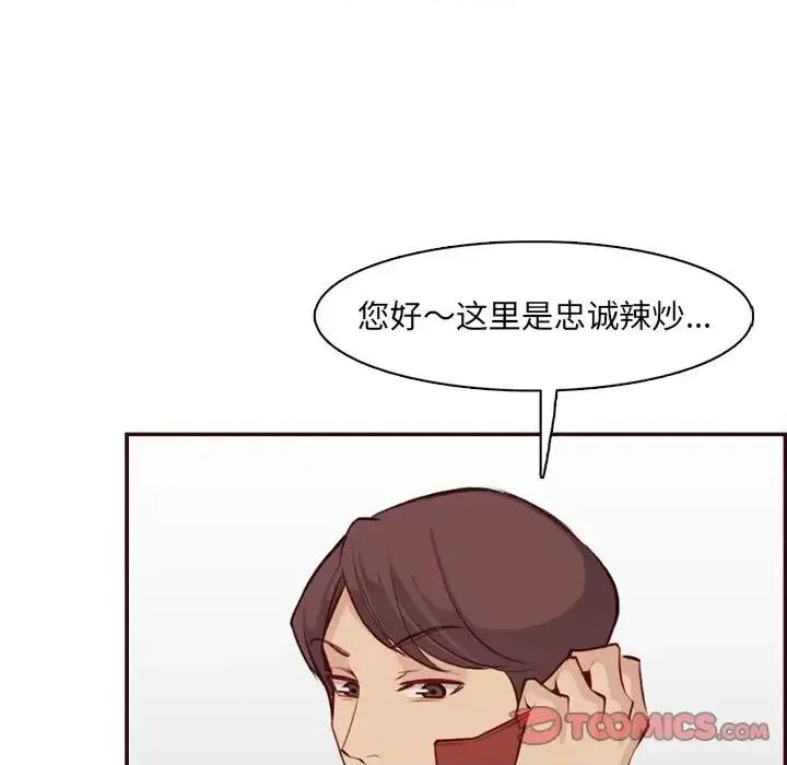 妈妈是女大学生 妈妈是女大学生第 98 话 第117页