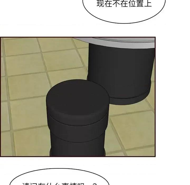 妈妈是女大学生 妈妈是女大学生第 98 话 第119页