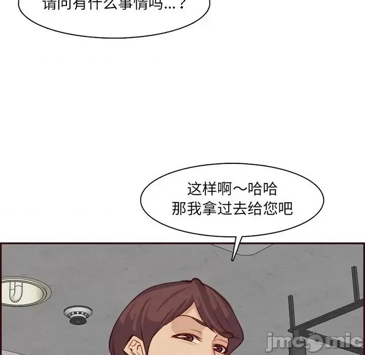 妈妈是女大学生 妈妈是女大学生第 98 话 第120页