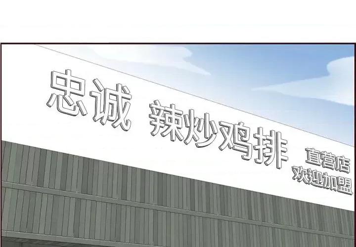 妈妈是女大学生 妈妈是女大学生第 99 话 第4页