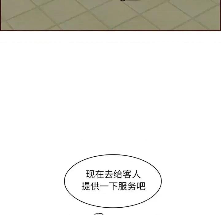 妈妈是女大学生 妈妈是女大学生第 99 话 第18页