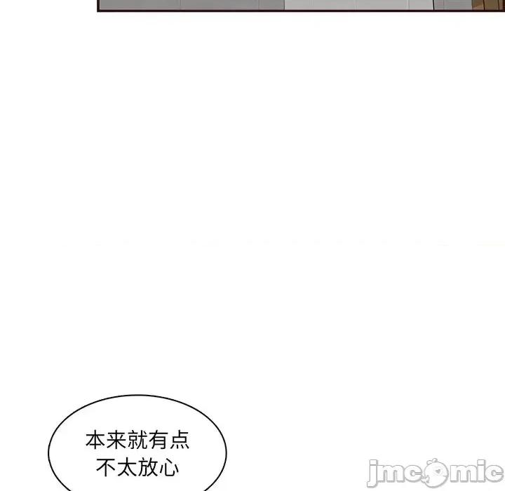 妈妈是女大学生 妈妈是女大学生第 99 话 第30页
