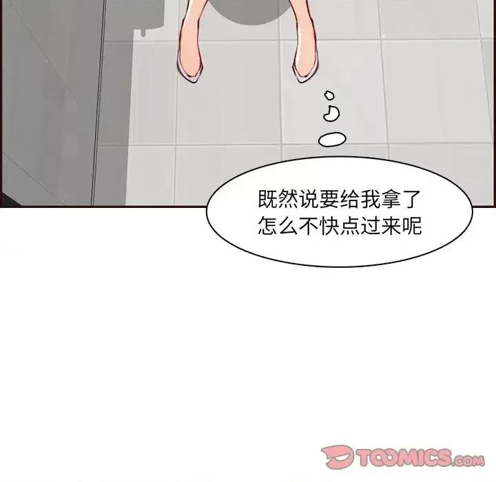 妈妈是女大学生 妈妈是女大学生第 99 话 第32页