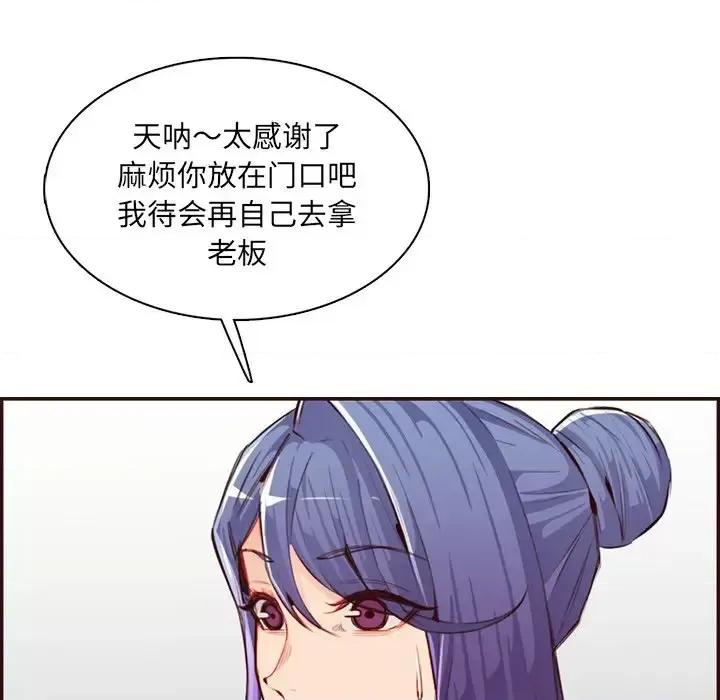 妈妈是女大学生 妈妈是女大学生第 99 话 第36页