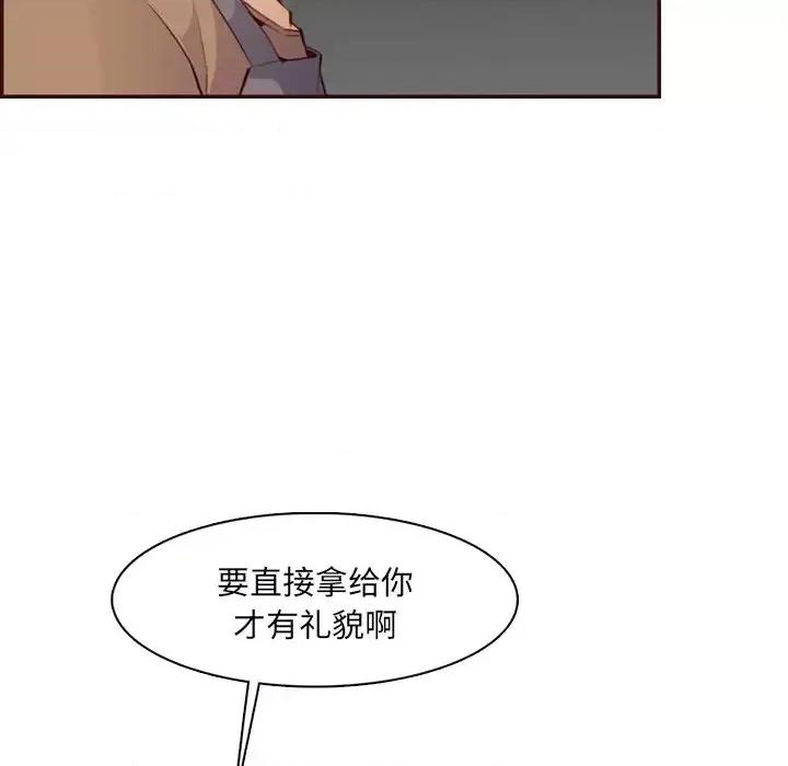 妈妈是女大学生 妈妈是女大学生第 99 话 第39页