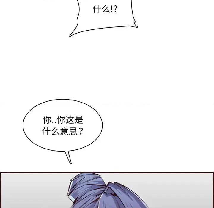 妈妈是女大学生 妈妈是女大学生第 99 话 第41页
