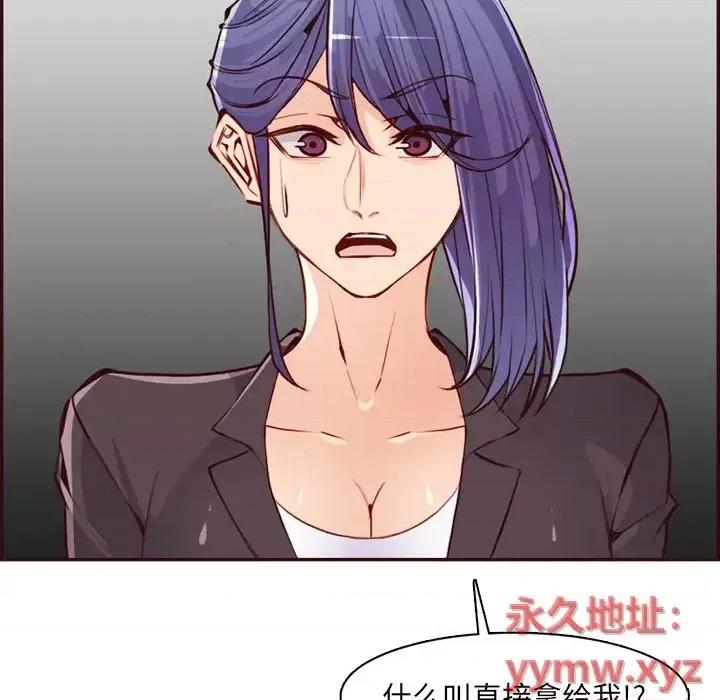 妈妈是女大学生 妈妈是女大学生第 99 话 第42页