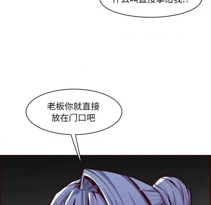 妈妈是女大学生 妈妈是女大学生第 99 话 第43页