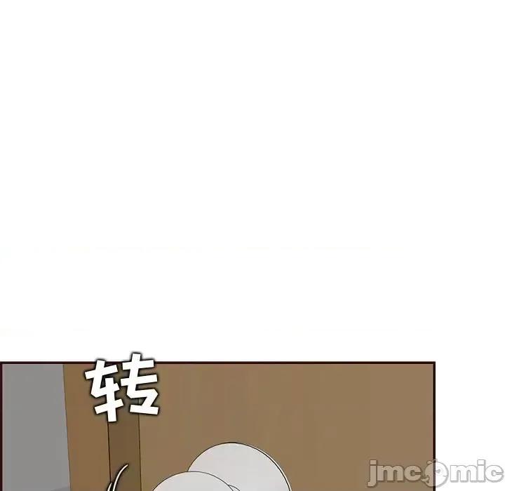 妈妈是女大学生 妈妈是女大学生第 99 话 第45页