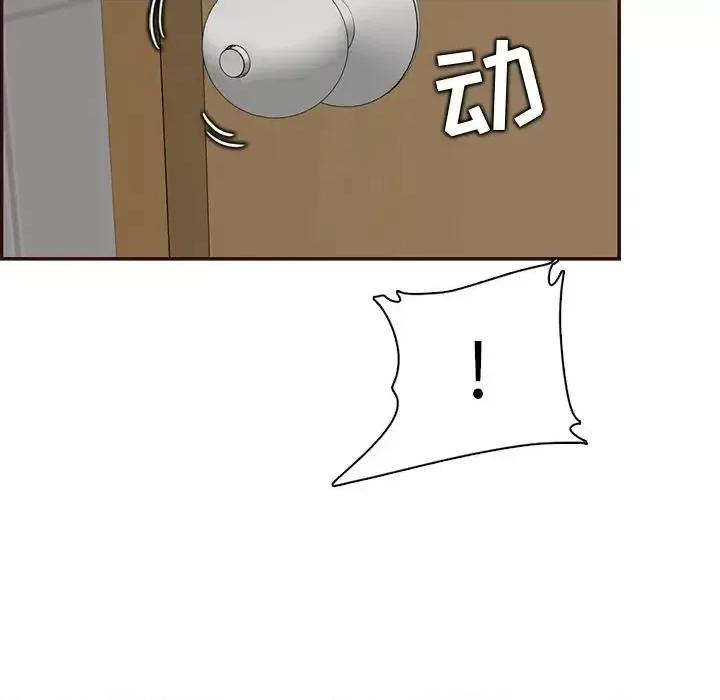 妈妈是女大学生 妈妈是女大学生第 99 话 第46页