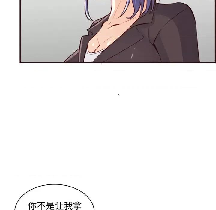 妈妈是女大学生 妈妈是女大学生第 99 话 第52页