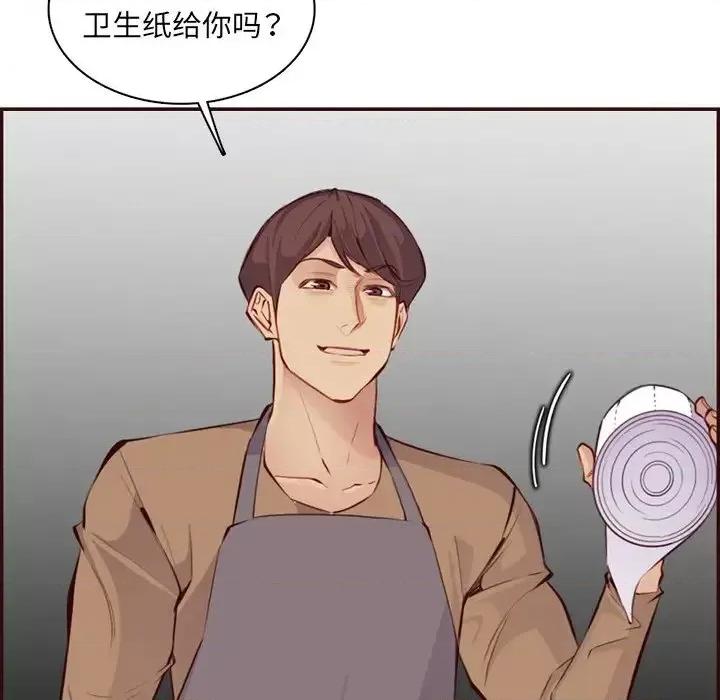 妈妈是女大学生 妈妈是女大学生第 99 话 第53页