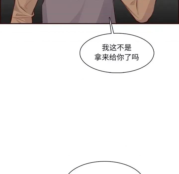 妈妈是女大学生 妈妈是女大学生第 99 话 第54页