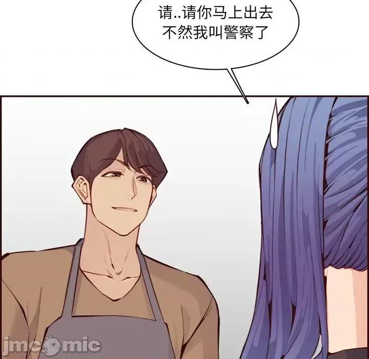 妈妈是女大学生 妈妈是女大学生第 99 话 第55页