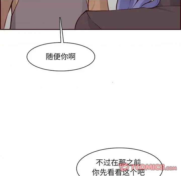 妈妈是女大学生 妈妈是女大学生第 99 话 第56页
