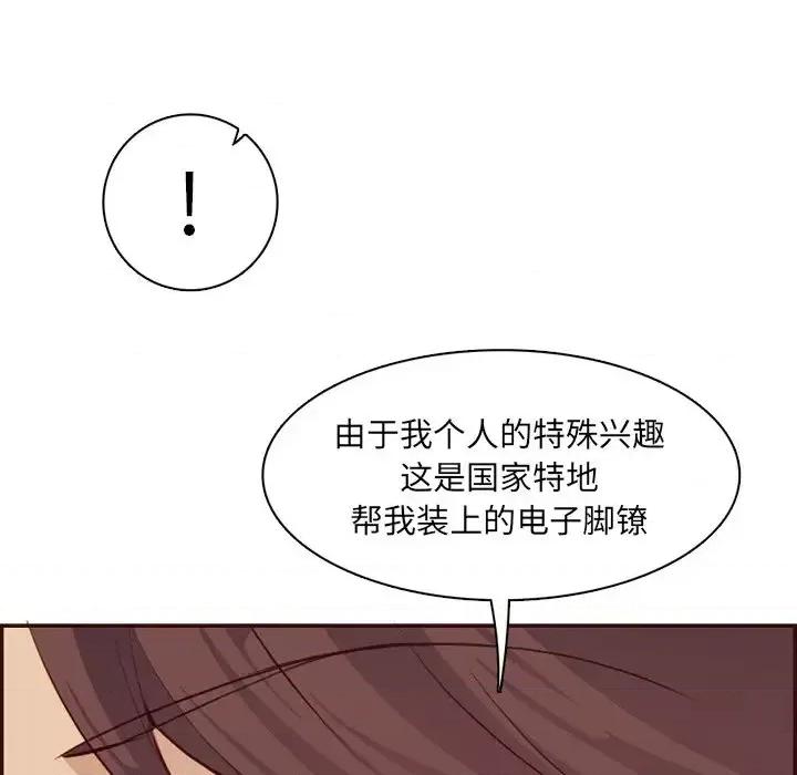 妈妈是女大学生 妈妈是女大学生第 99 话 第58页