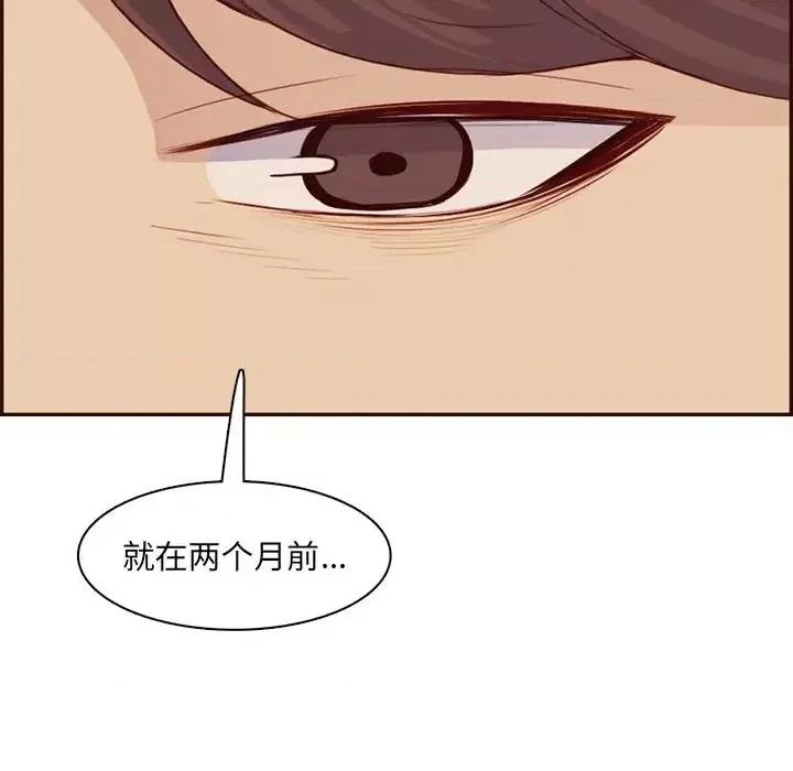 妈妈是女大学生 妈妈是女大学生第 99 话 第59页