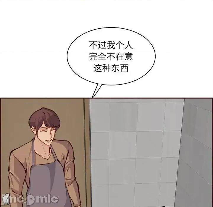 妈妈是女大学生 妈妈是女大学生第 99 话 第60页
