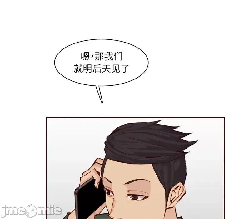 妈妈是女大学生 妈妈是女大学生第 99 话 第65页