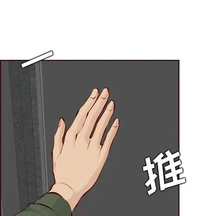 妈妈是女大学生 妈妈是女大学生第 99 话 第69页