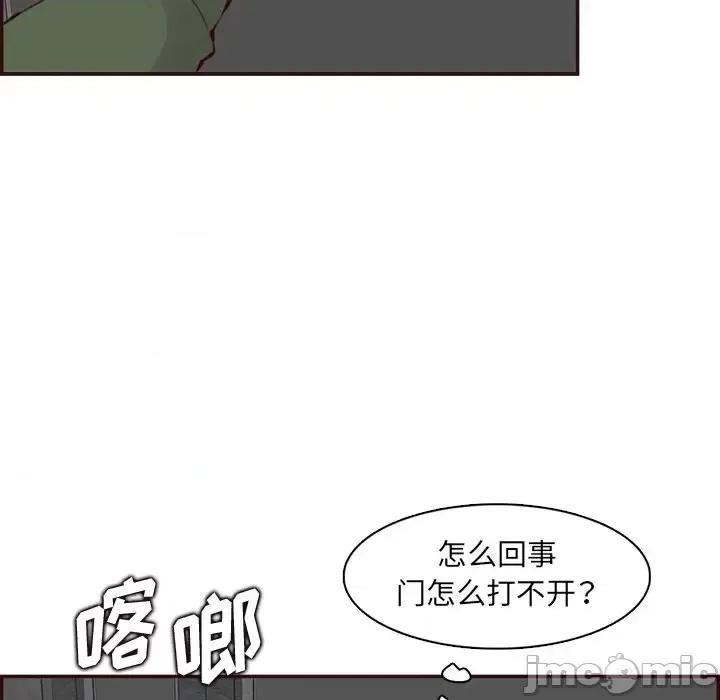 妈妈是女大学生 妈妈是女大学生第 99 话 第70页