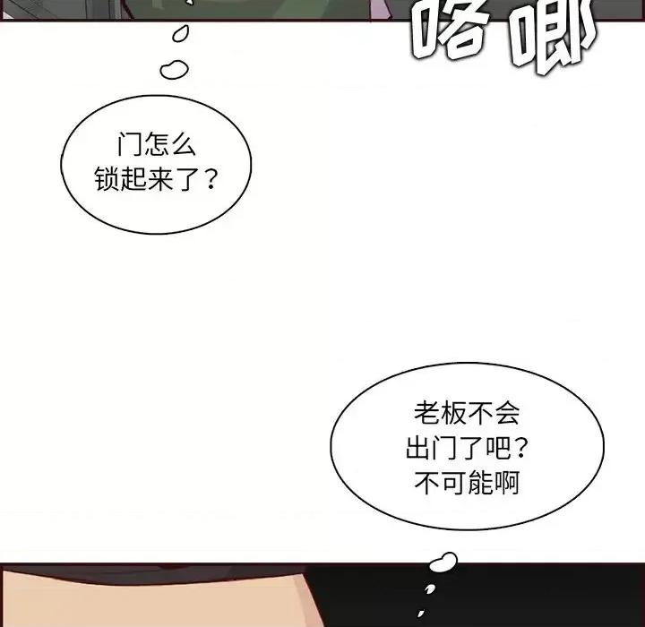 妈妈是女大学生 妈妈是女大学生第 99 话 第72页