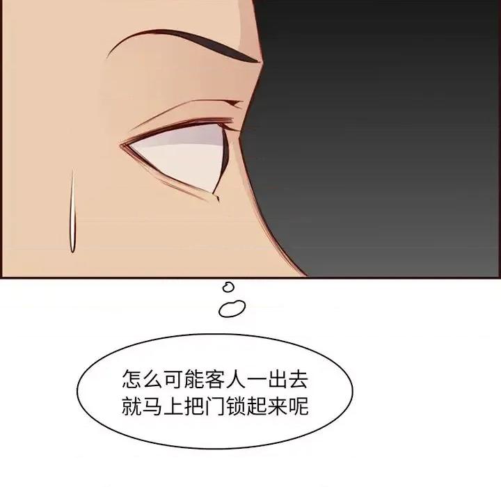 妈妈是女大学生 妈妈是女大学生第 99 话 第73页