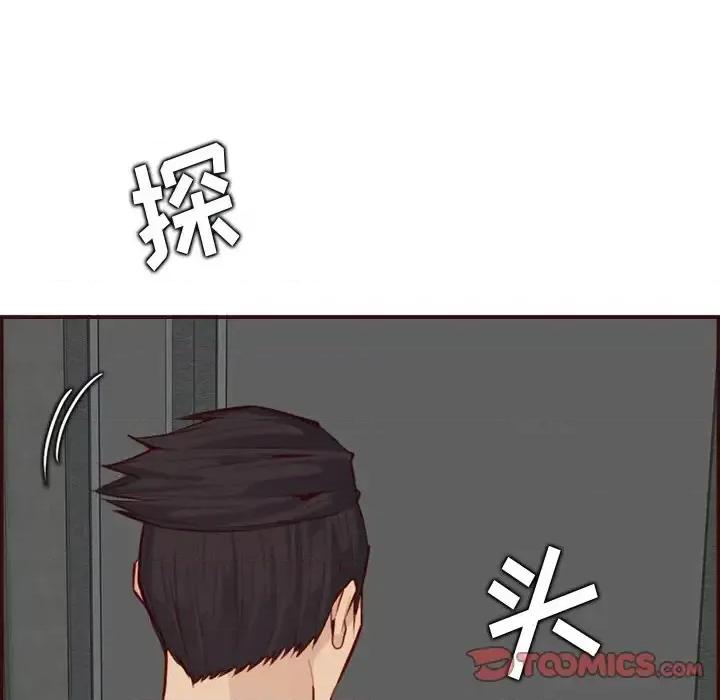 妈妈是女大学生 妈妈是女大学生第 99 话 第74页