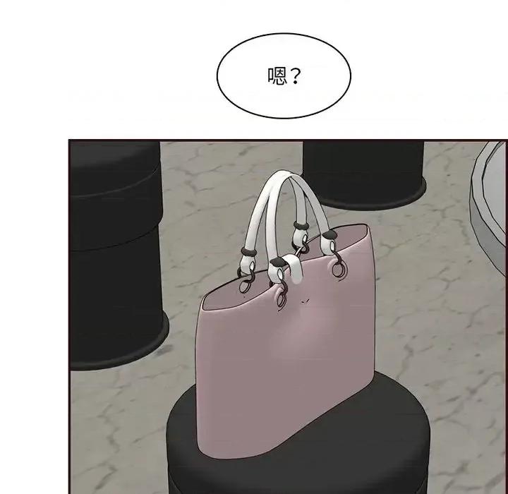 妈妈是女大学生 妈妈是女大学生第 99 话 第76页