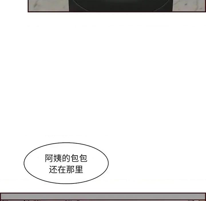 妈妈是女大学生 妈妈是女大学生第 99 话 第77页