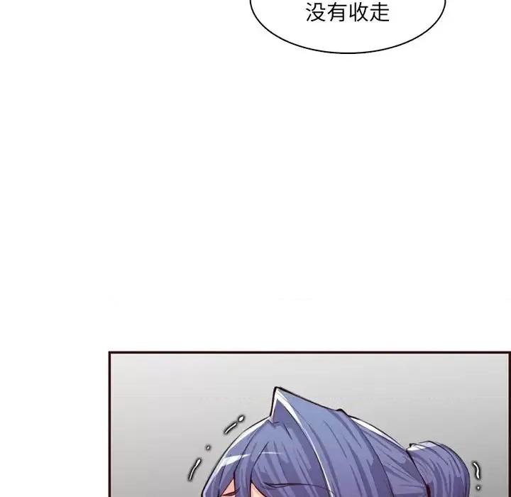 妈妈是女大学生 妈妈是女大学生第 99 话 第79页