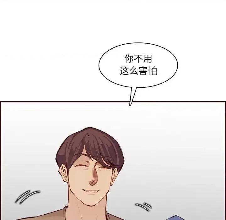 妈妈是女大学生 妈妈是女大学生第 99 话 第81页