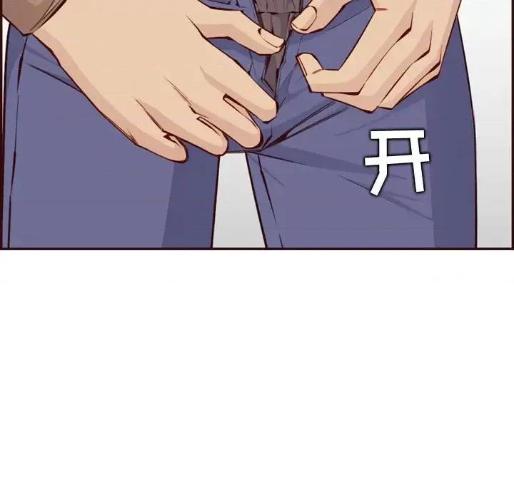 妈妈是女大学生 妈妈是女大学生第 99 话 第84页