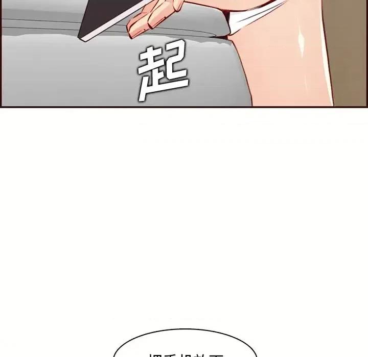 妈妈是女大学生 妈妈是女大学生第 99 话 第89页