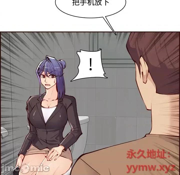 妈妈是女大学生 妈妈是女大学生第 99 话 第90页