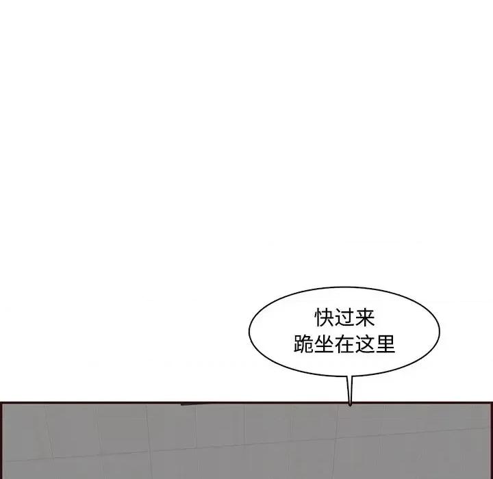 妈妈是女大学生 妈妈是女大学生第 99 话 第93页