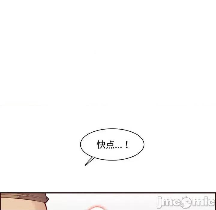 妈妈是女大学生 妈妈是女大学生第 99 话 第95页