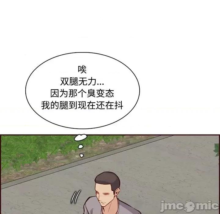 妈妈是女大学生 妈妈是女大学生第 99 话 第100页