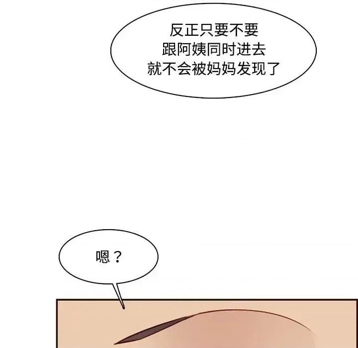 妈妈是女大学生 妈妈是女大学生第 99 话 第102页