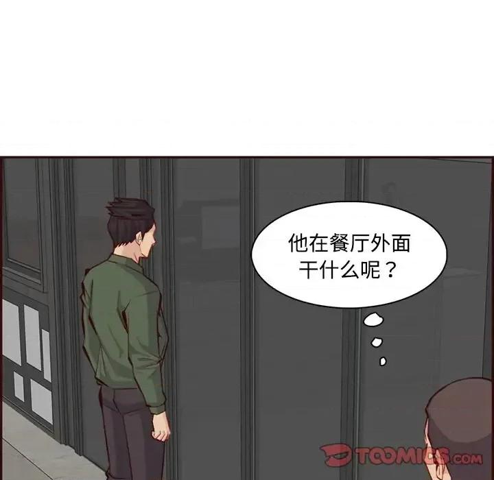 妈妈是女大学生 妈妈是女大学生第 99 话 第104页