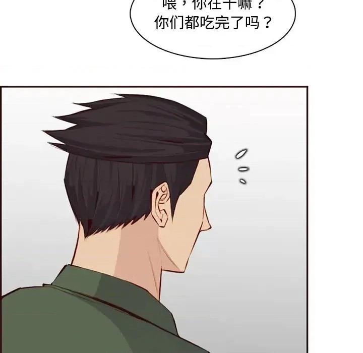 妈妈是女大学生 妈妈是女大学生第 99 话 第106页