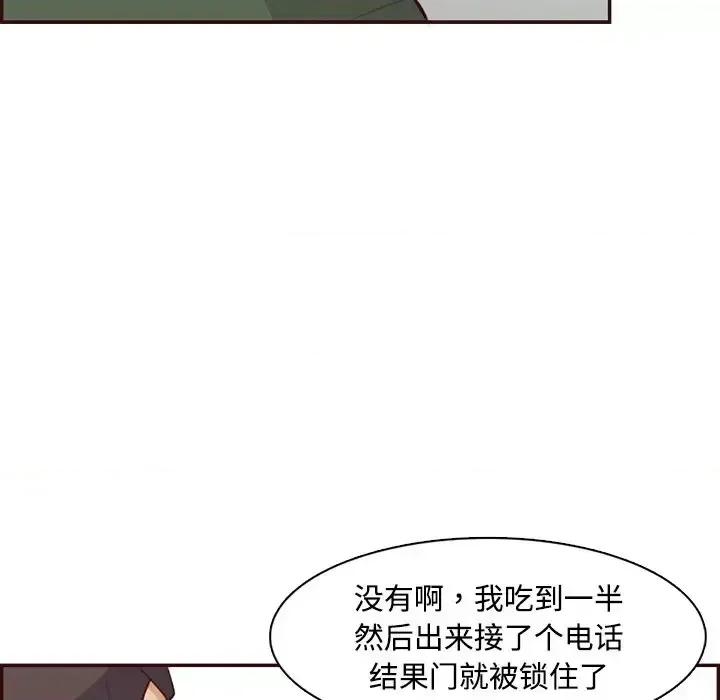 妈妈是女大学生 妈妈是女大学生第 99 话 第107页