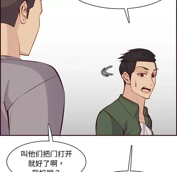妈妈是女大学生 妈妈是女大学生第 99 话 第108页