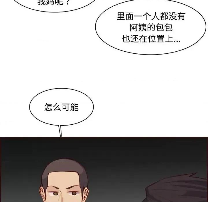 妈妈是女大学生 妈妈是女大学生第 99 话 第109页