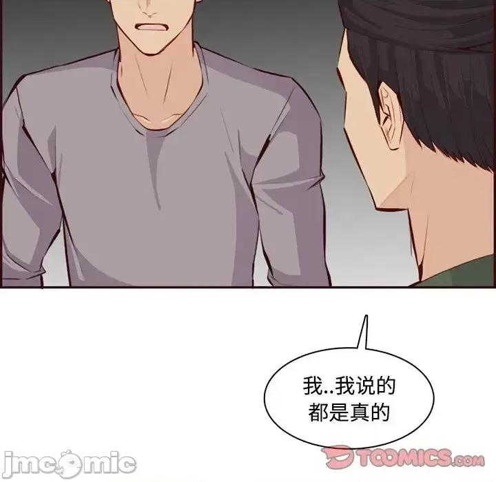 妈妈是女大学生 妈妈是女大学生第 99 话 第110页