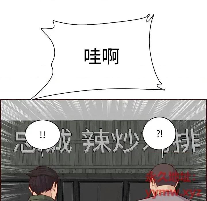 妈妈是女大学生 妈妈是女大学生第 99 话 第111页